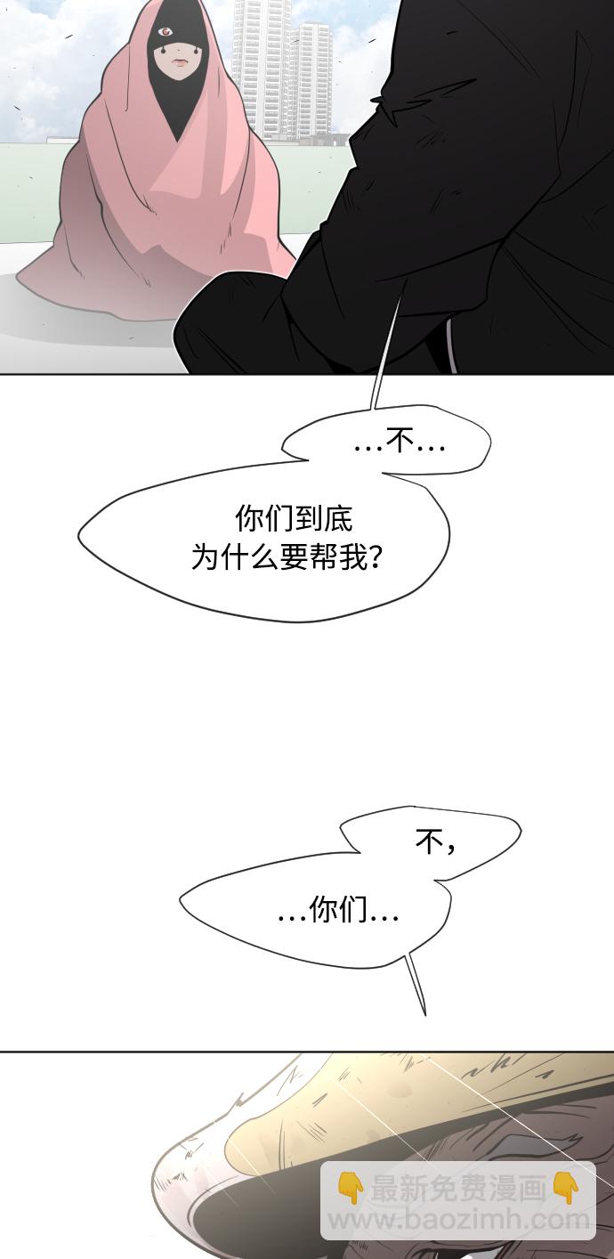 超人的時代 - 第68話(1/2) - 7