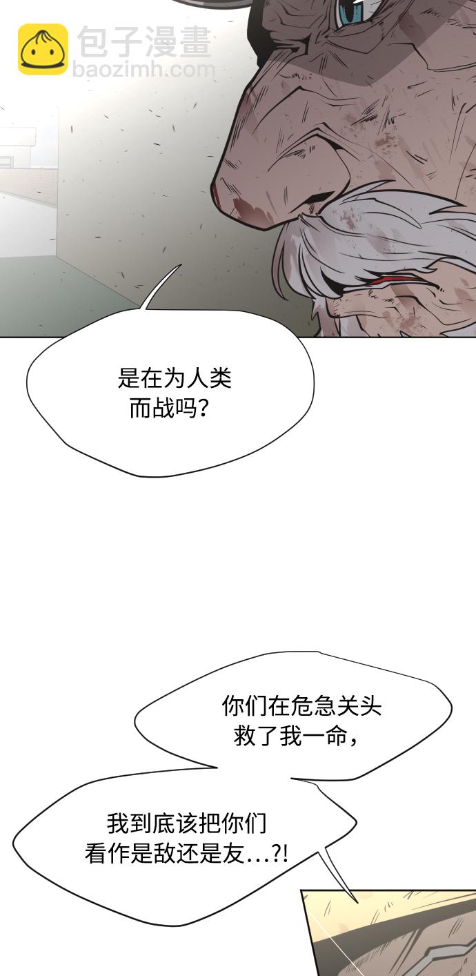 超人的時代 - 第68話(1/2) - 8