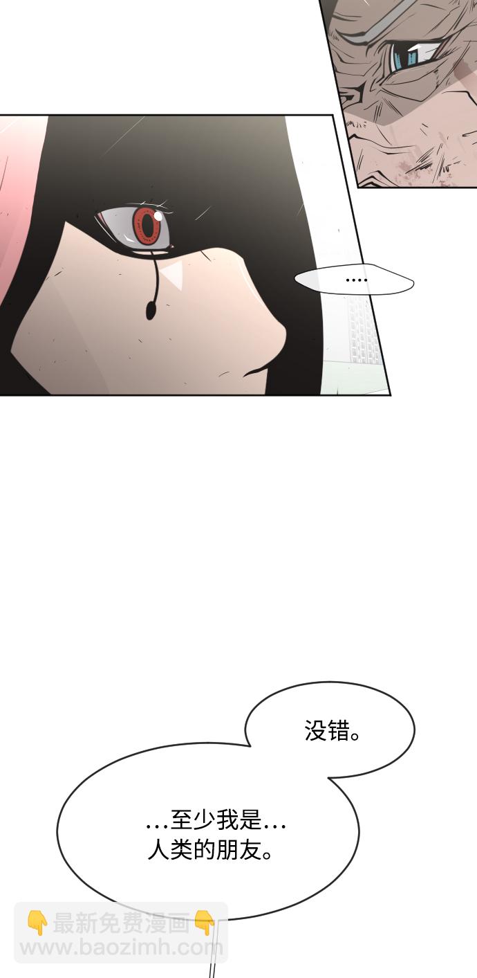 超人的時代 - 第68話(1/2) - 1