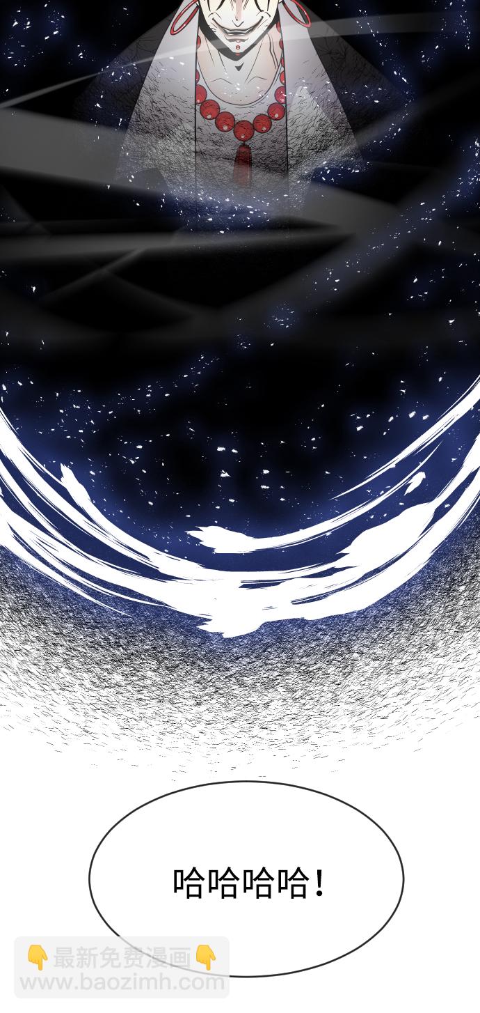 超人的時代 - 第68話(1/2) - 5