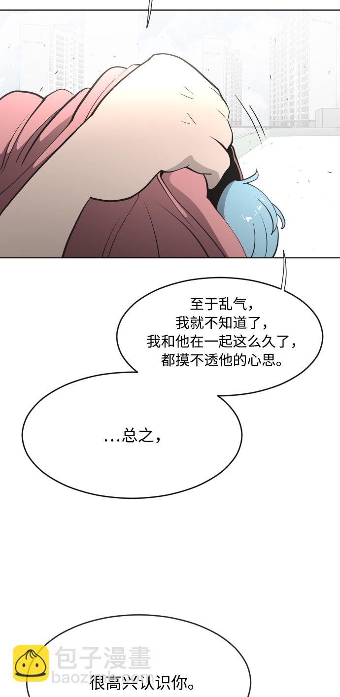 超人的時代 - 第68話(1/2) - 2