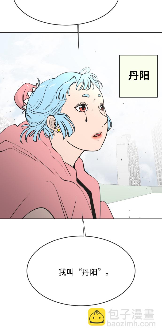 超人的時代 - 第68話(2/2) - 1