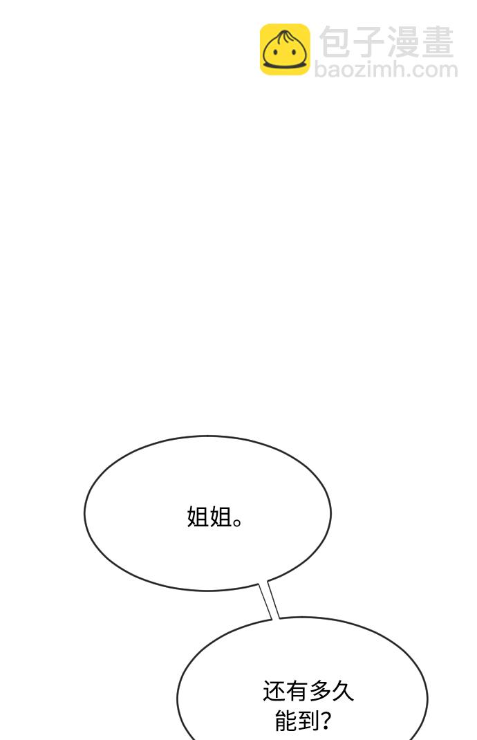 超人的時代 - 第68話(2/2) - 2