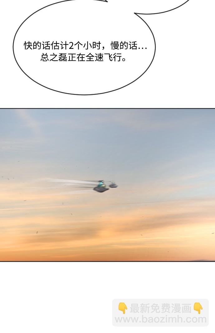 超人的時代 - 第68話(2/2) - 4