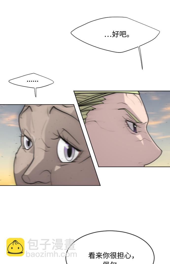 超人的時代 - 第68話(2/2) - 1