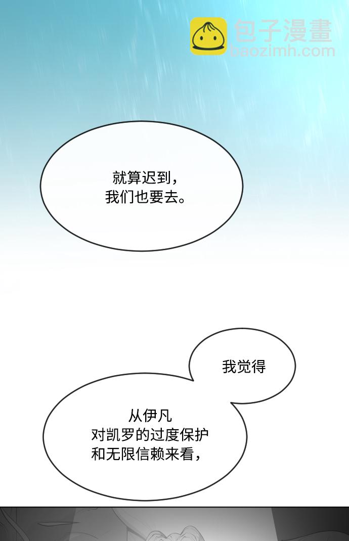 超人的時代 - 第68話(2/2) - 3