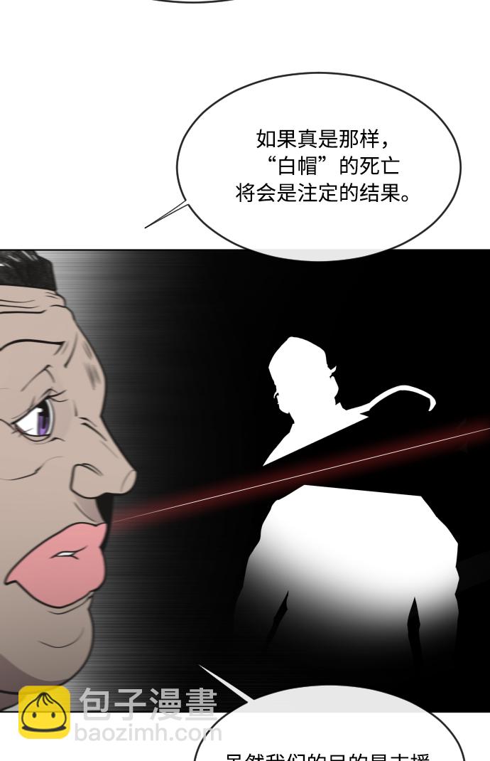 超人的時代 - 第68話(2/2) - 1