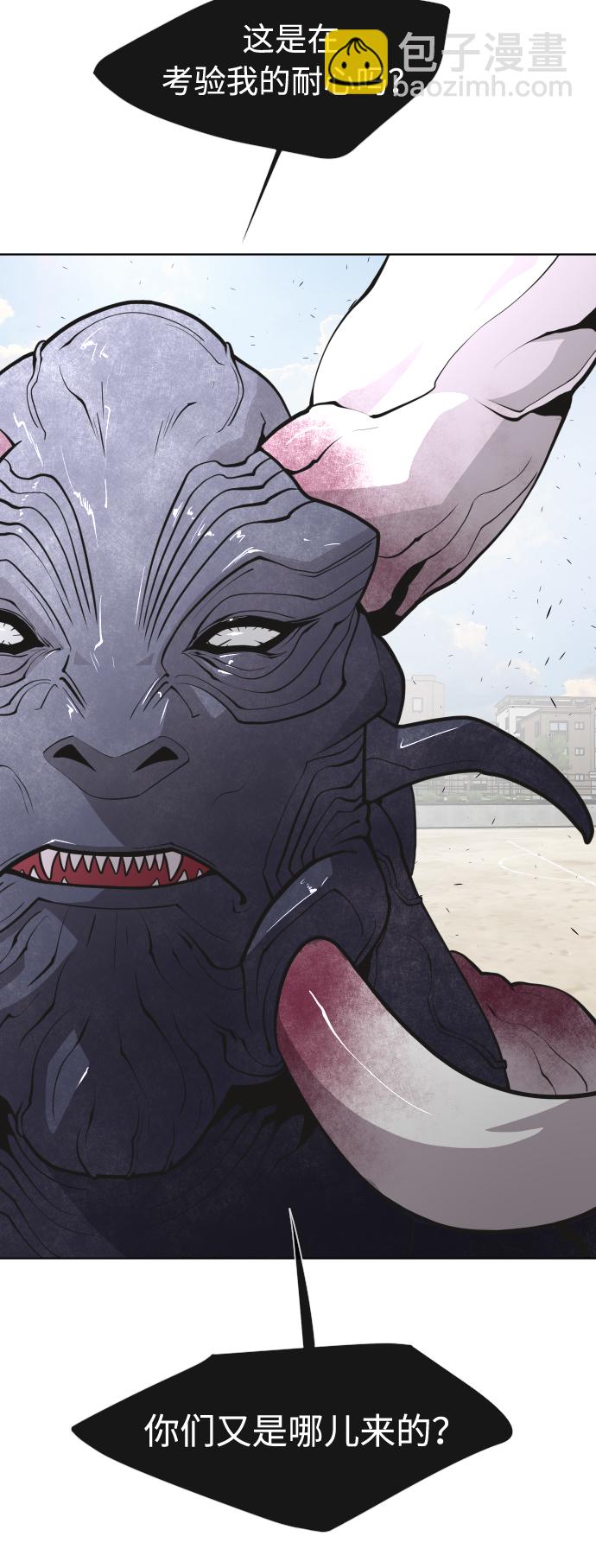 超人的時代 - 第68話(1/2) - 8