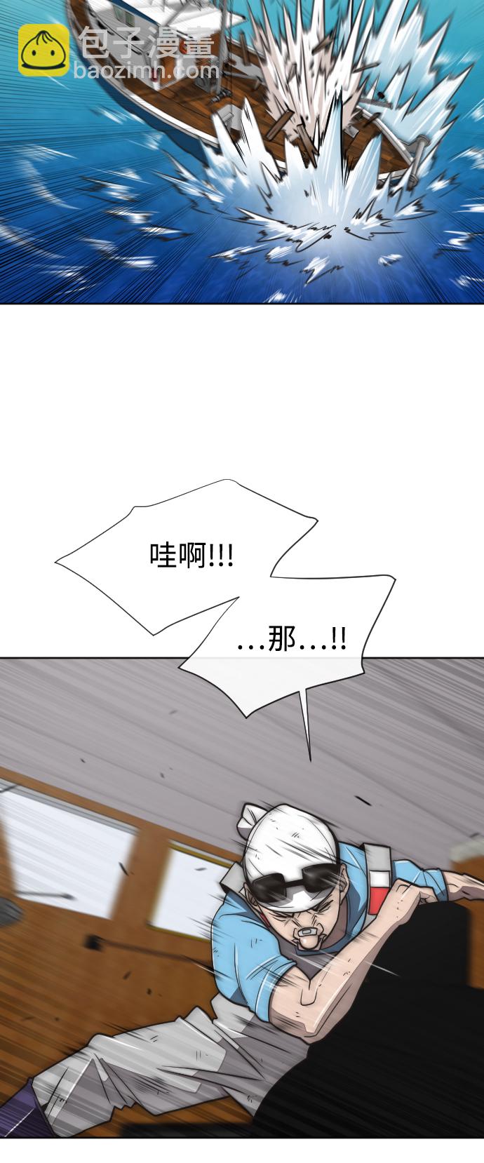 超人的時代 - 第7話(1/2) - 4