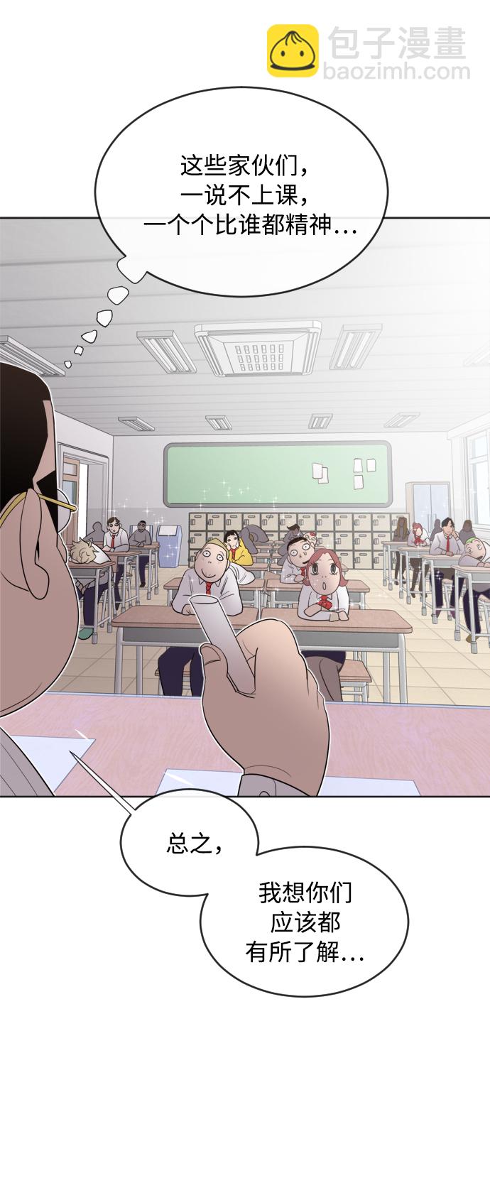 超人的時代 - 第7話(1/2) - 5