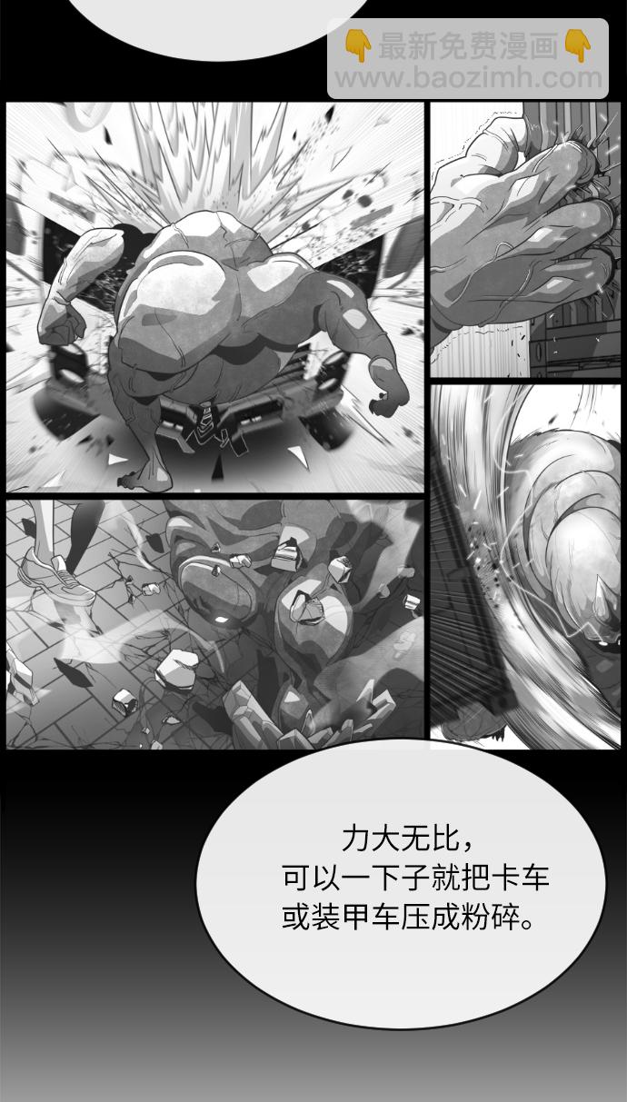 超人的時代 - 第7話(1/2) - 8