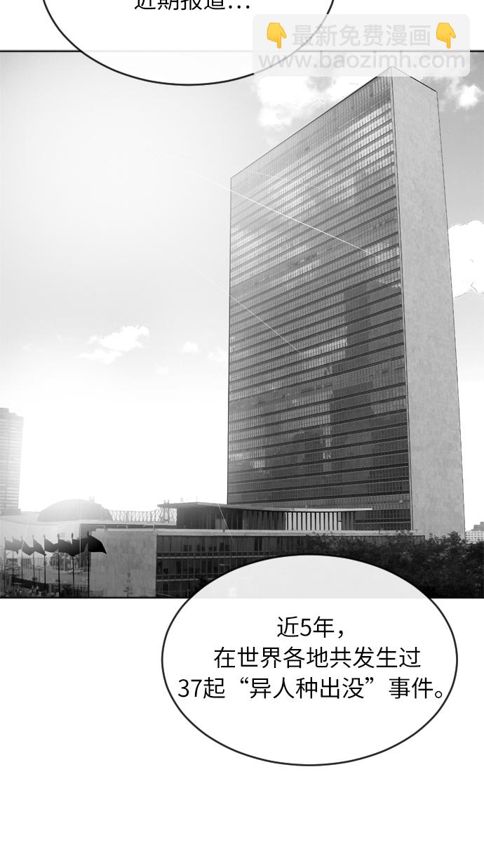 超人的時代 - 第7話(1/2) - 4