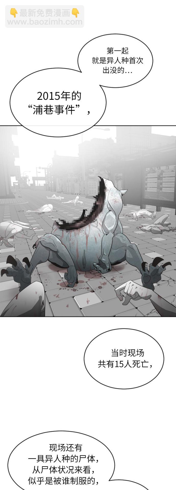 超人的時代 - 第7話(1/2) - 5