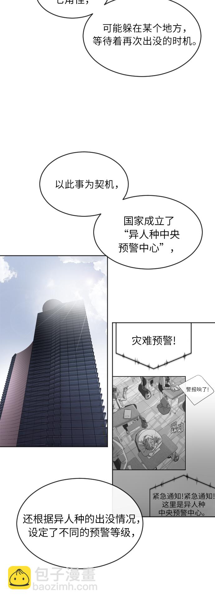 超人的時代 - 第7話(2/2) - 1