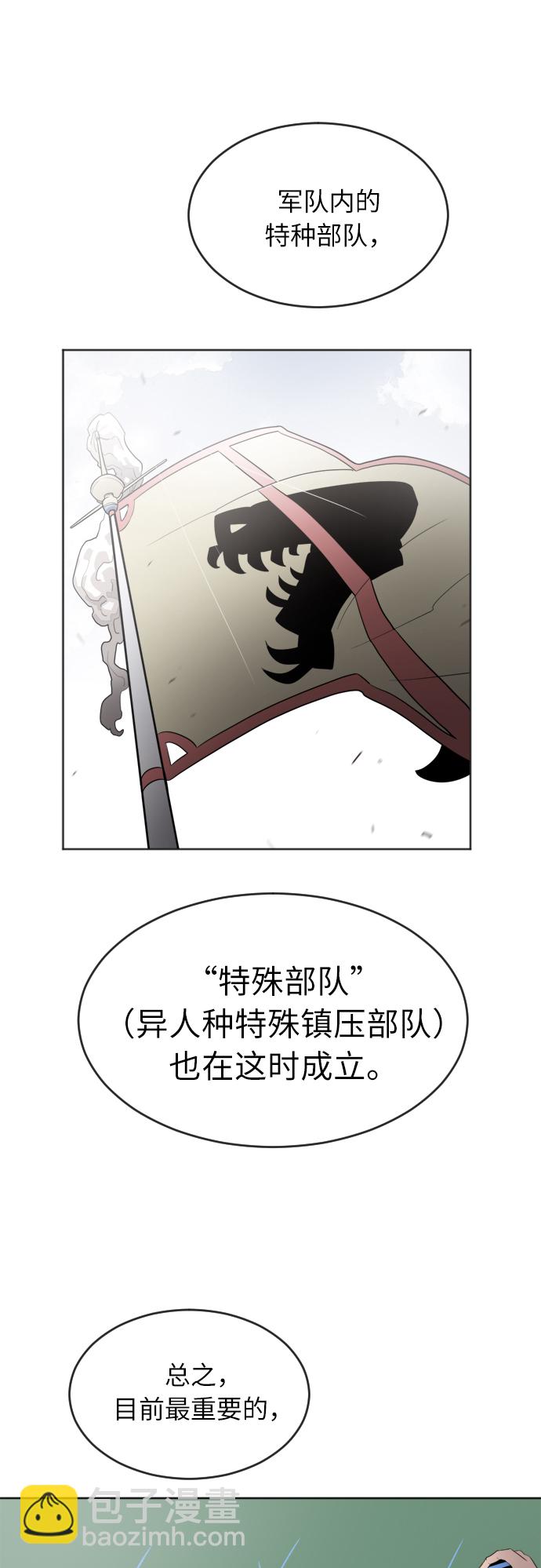 超人的時代 - 第7話(2/2) - 2