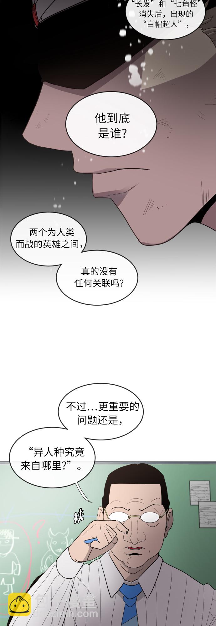 超人的時代 - 第7話(2/2) - 4