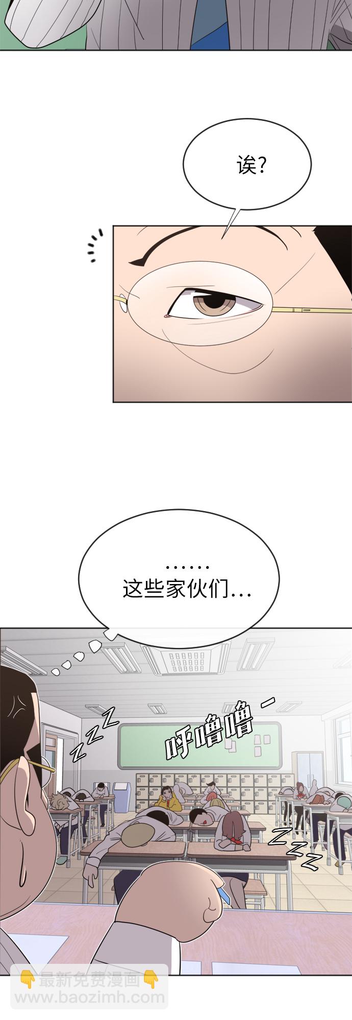 超人的時代 - 第7話(2/2) - 5