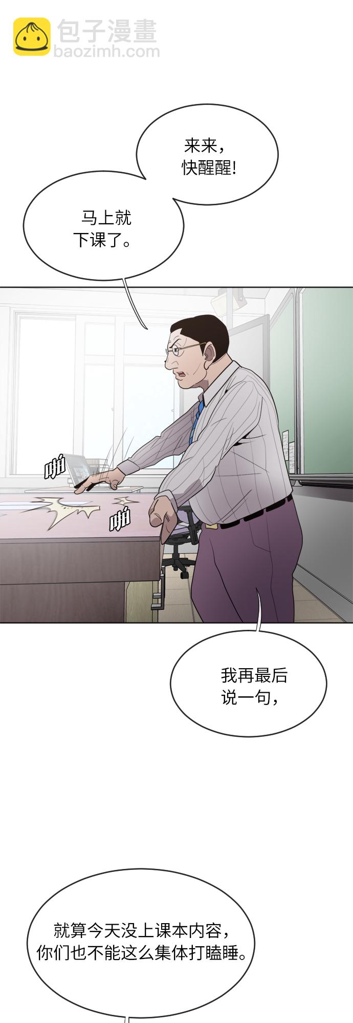 超人的時代 - 第7話(2/2) - 1