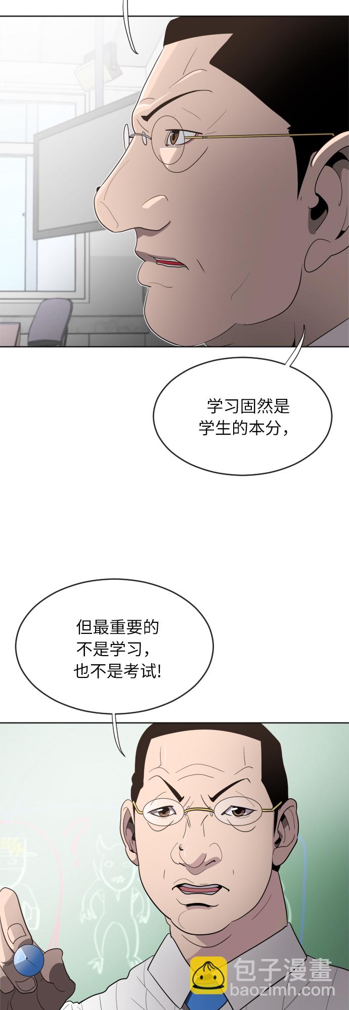 超人的時代 - 第7話(2/2) - 2