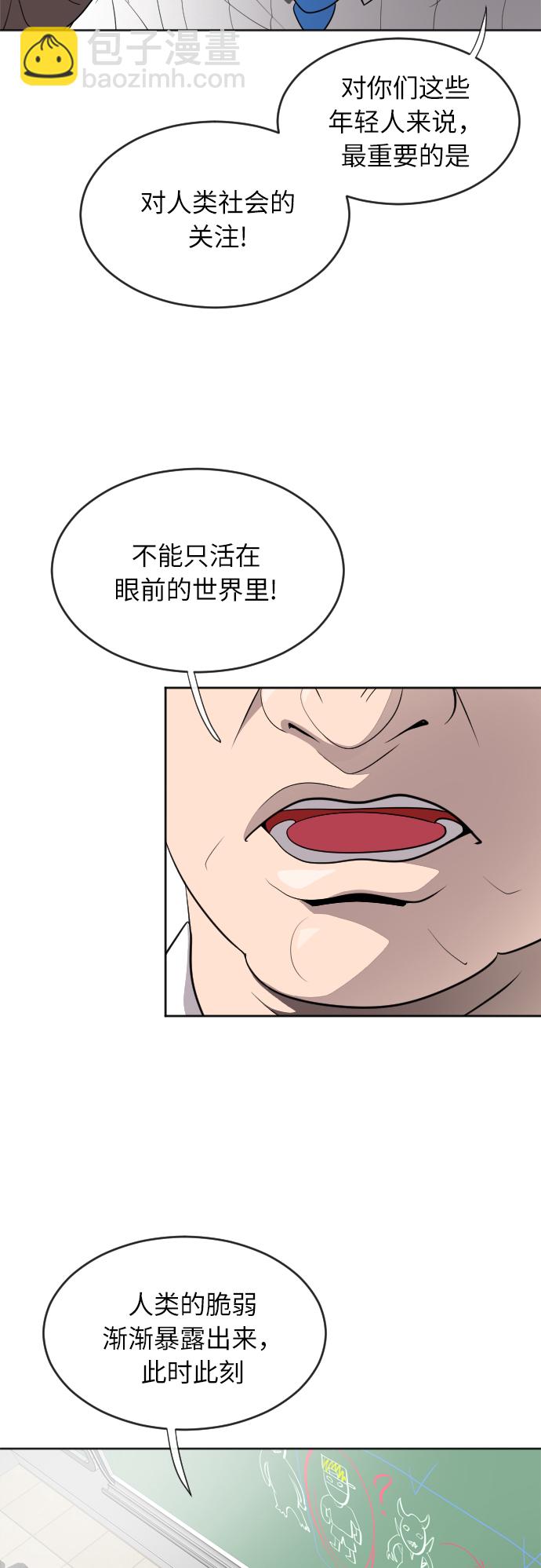 超人的時代 - 第7話(2/2) - 3