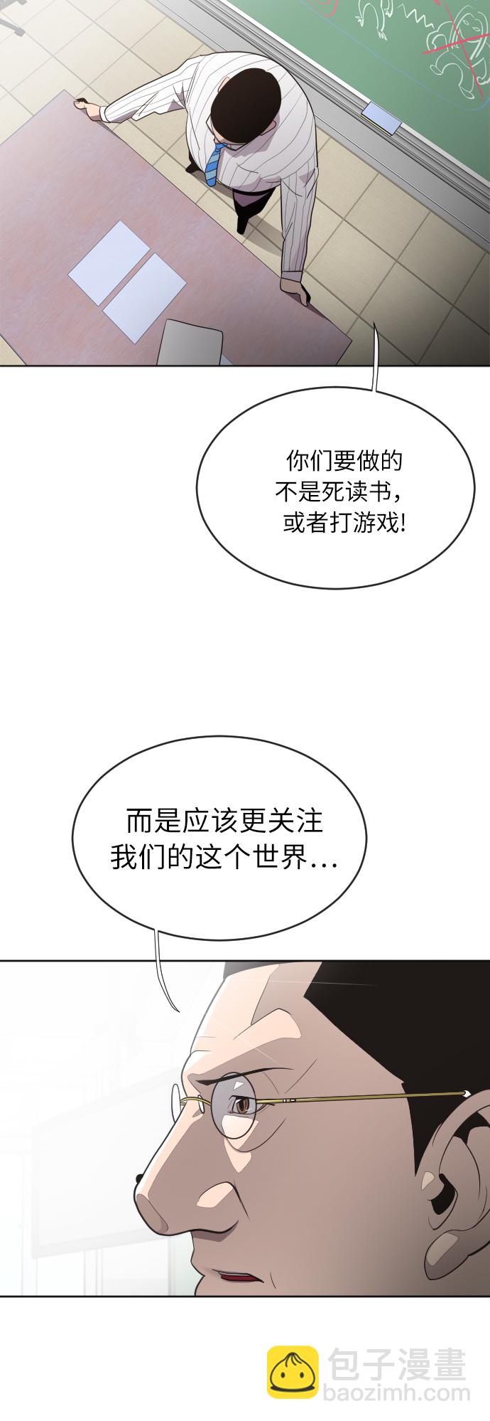 超人的時代 - 第7話(2/2) - 4