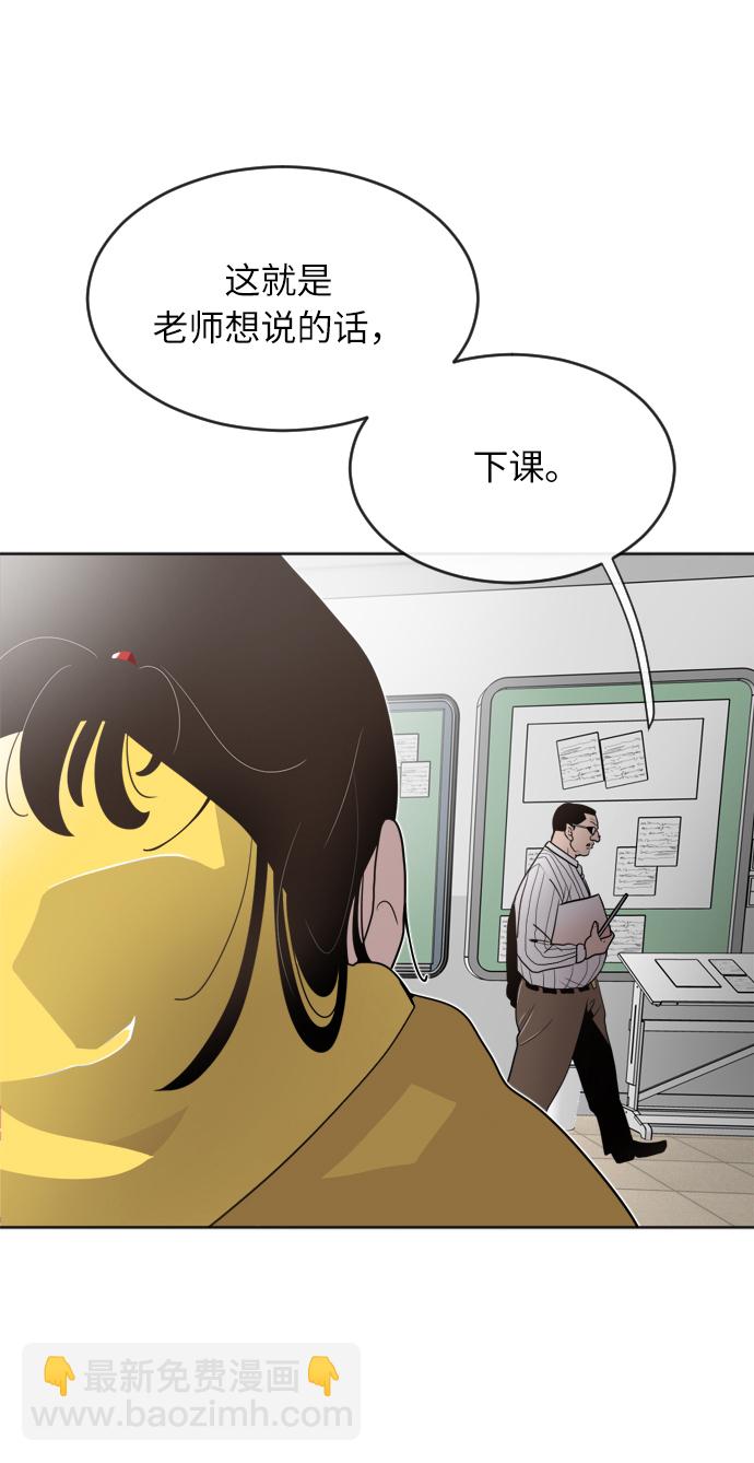 超人的時代 - 第7話(2/2) - 5