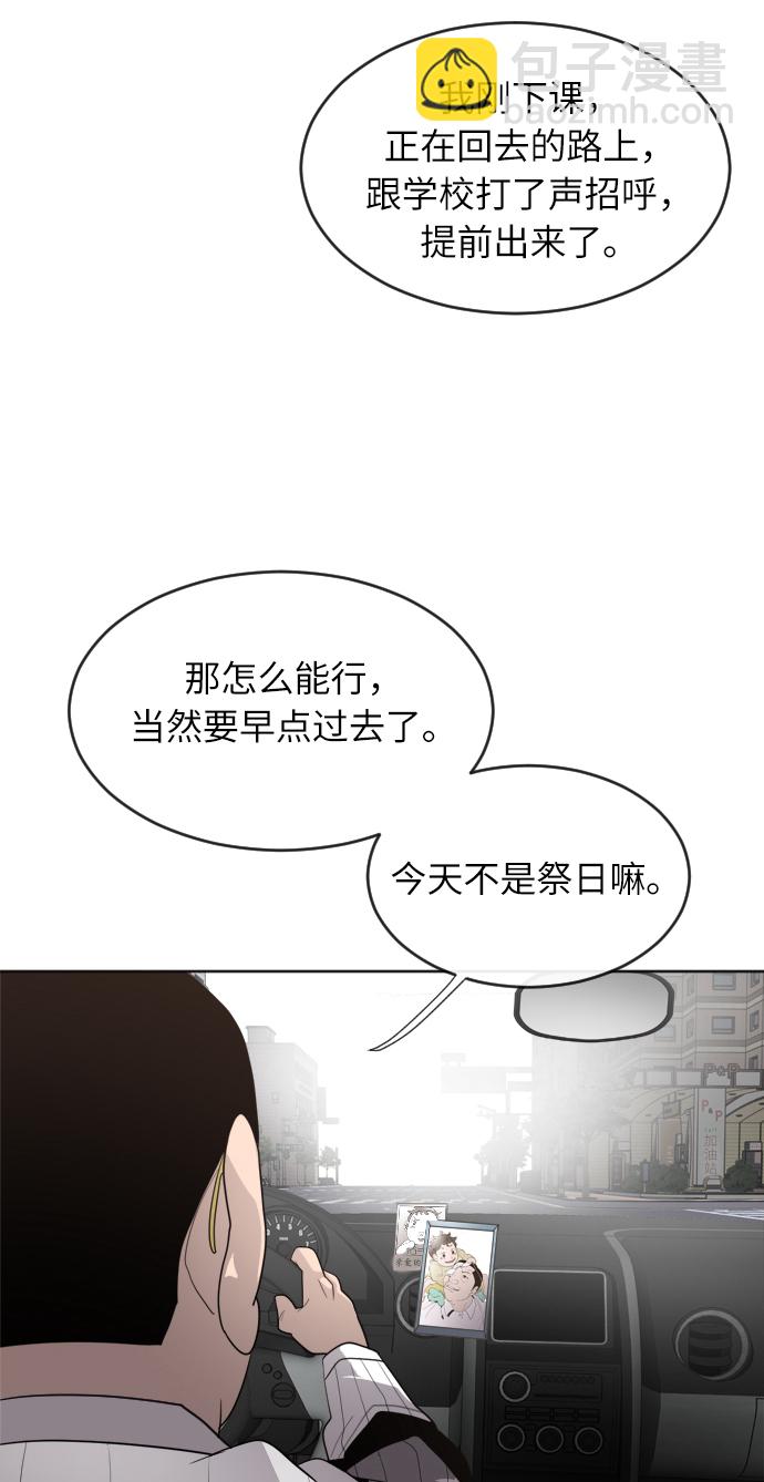 超人的時代 - 第7話(2/2) - 3