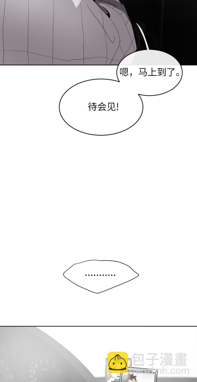 超人的時代 - 第7話(2/2) - 4