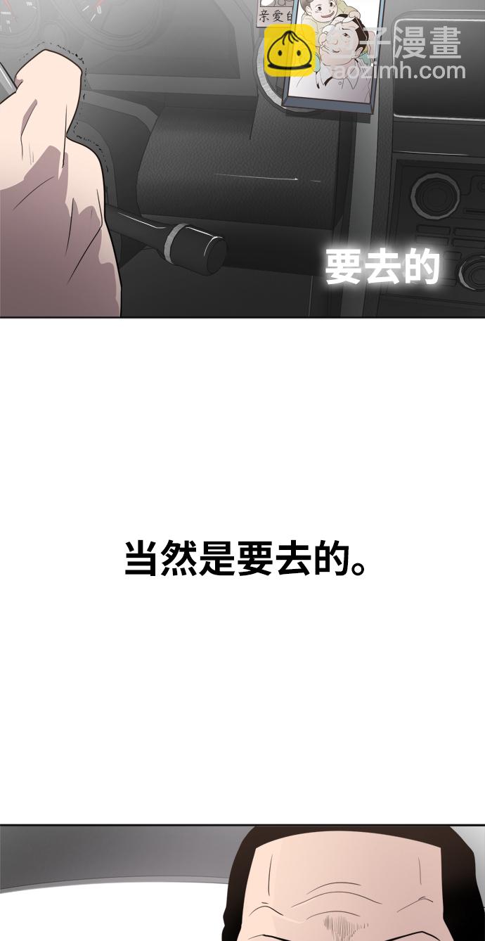 超人的時代 - 第7話(2/2) - 5