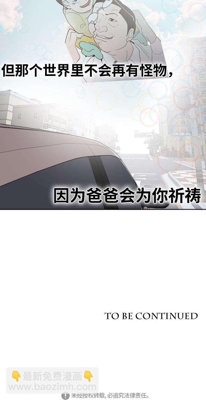 超人的時代 - 第7話(2/2) - 2