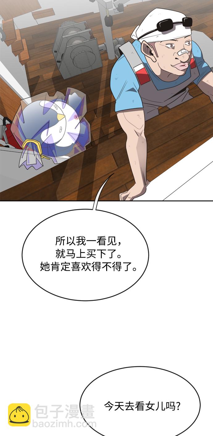 超人的時代 - 第7話(1/2) - 8