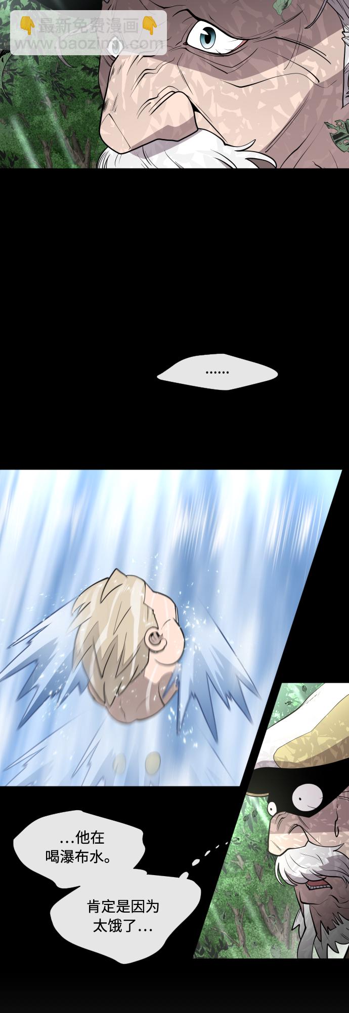 超人的時代 - 第70話(1/2) - 8