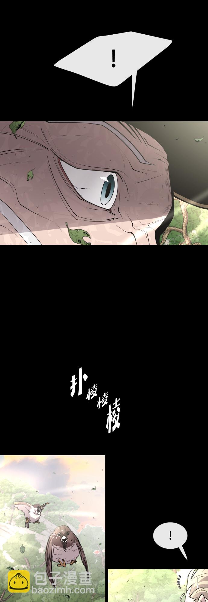 超人的時代 - 第70話(1/2) - 5