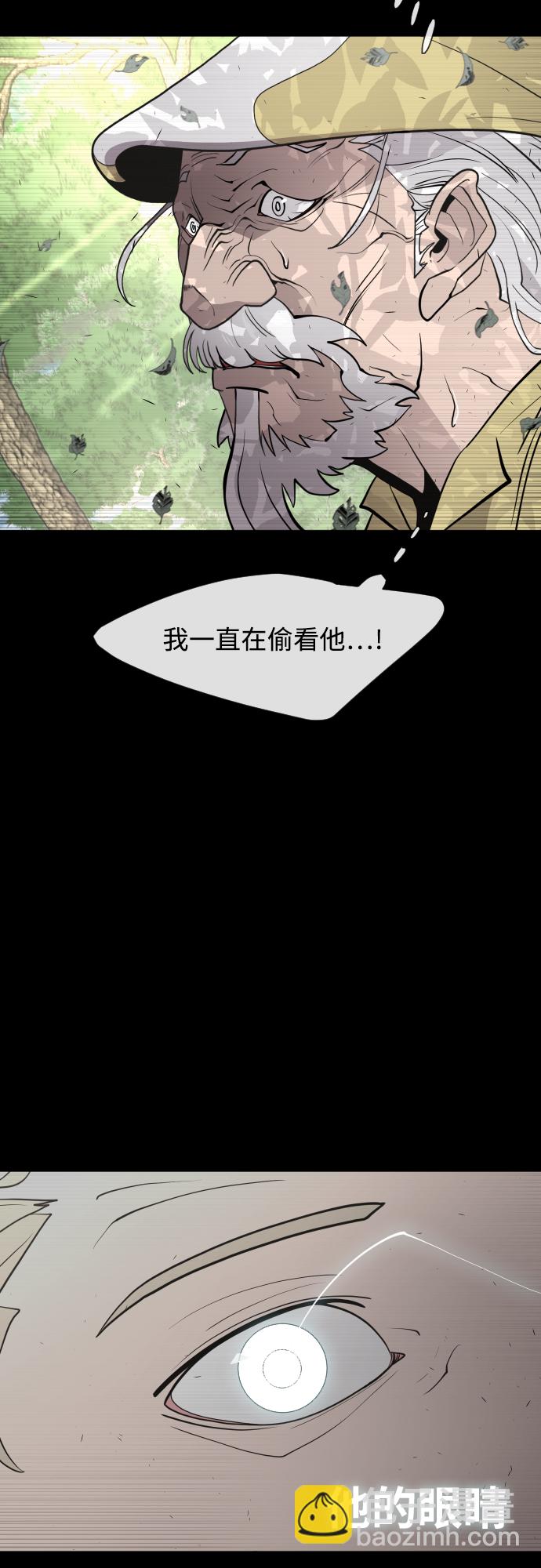 超人的時代 - 第70話(1/2) - 4