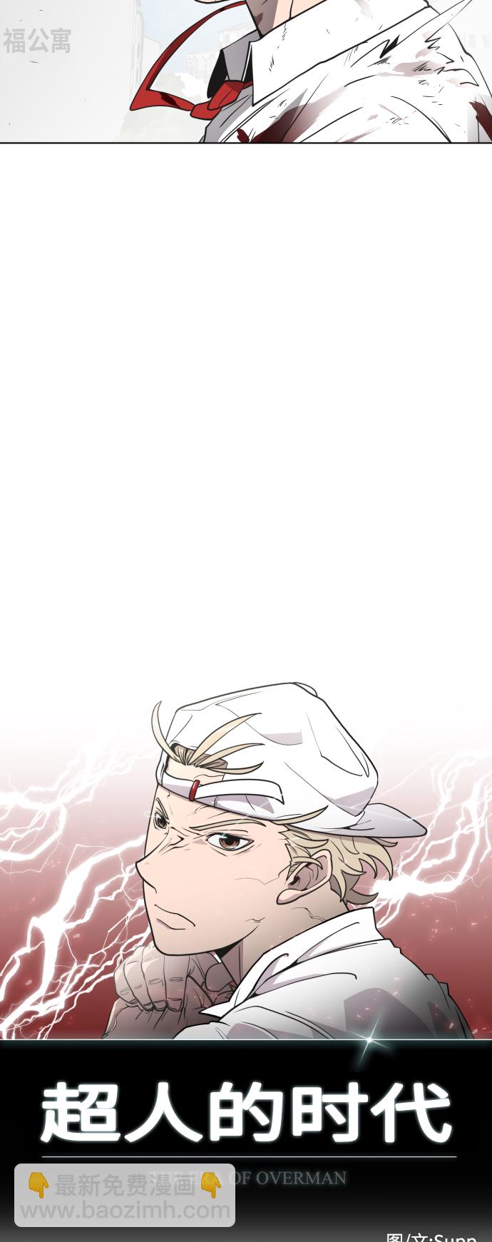 超人的時代 - 第70話(1/2) - 5