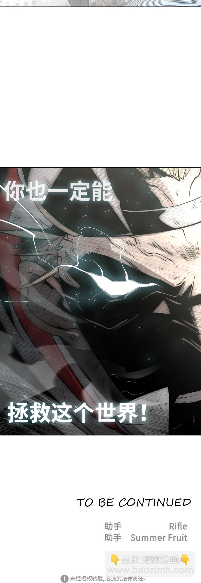 超人的時代 - 第70話(2/2) - 1