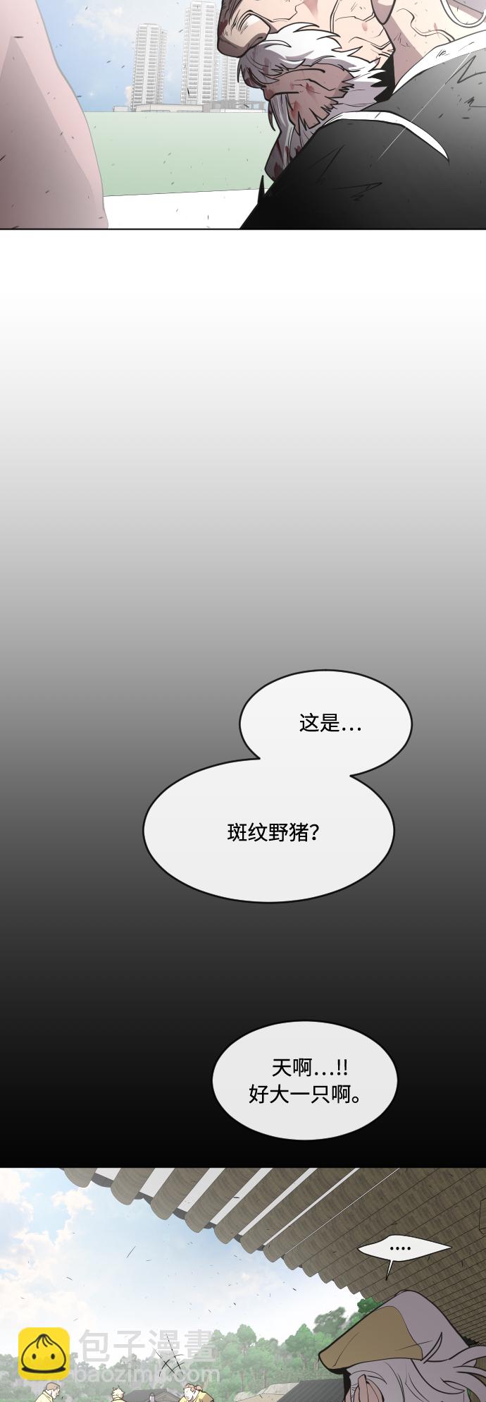 超人的時代 - 第70話(1/2) - 8