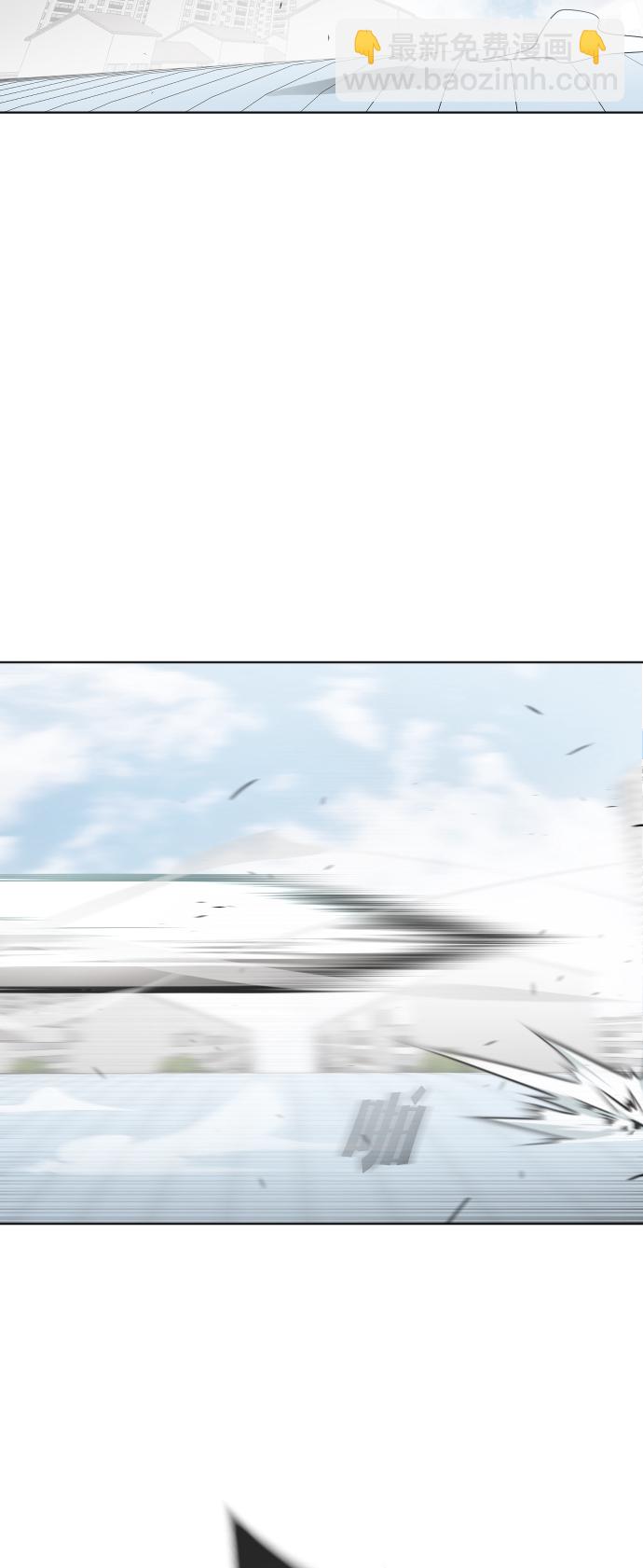 超人的時代 - 第72話(1/2) - 2