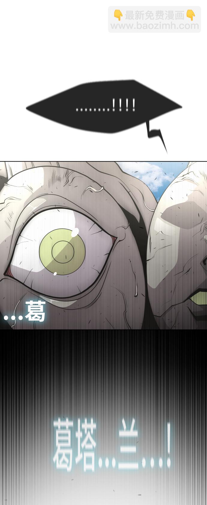 超人的時代 - 第72話(1/2) - 5