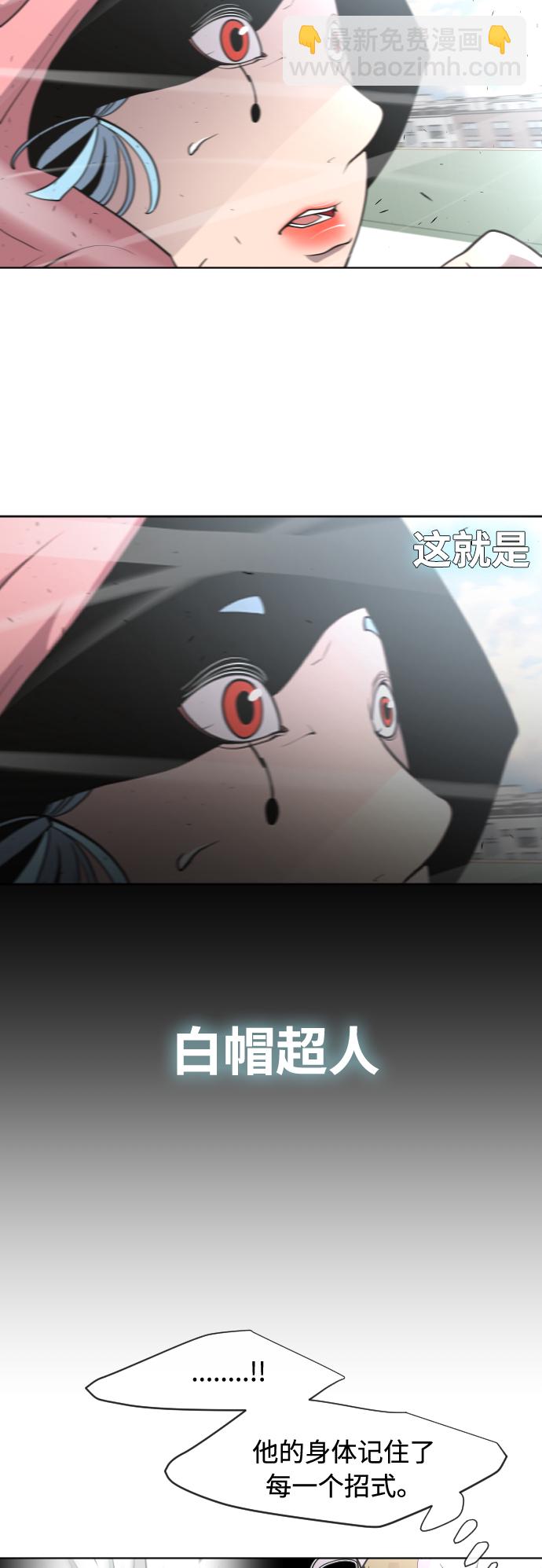 超人的時代 - 第72話(1/2) - 8