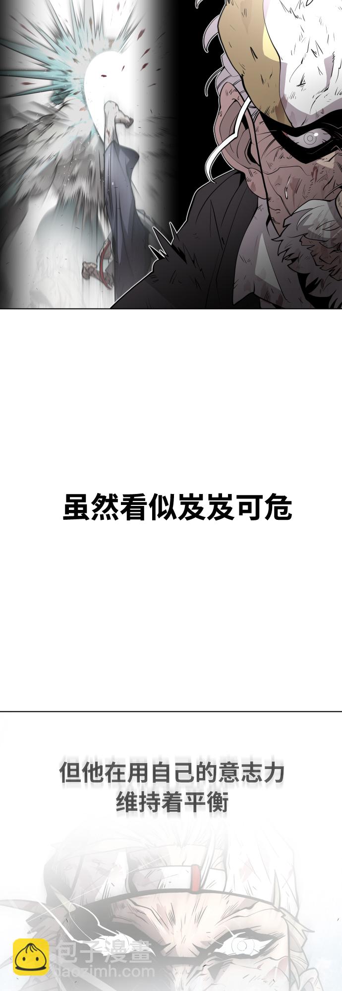 超人的時代 - 第72話(1/2) - 1