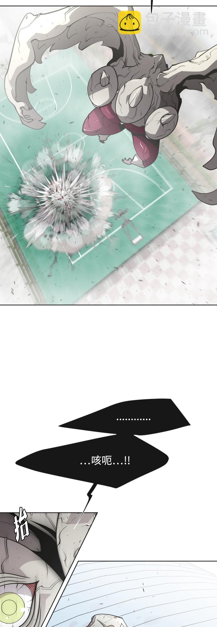 超人的時代 - 第72話(1/2) - 4