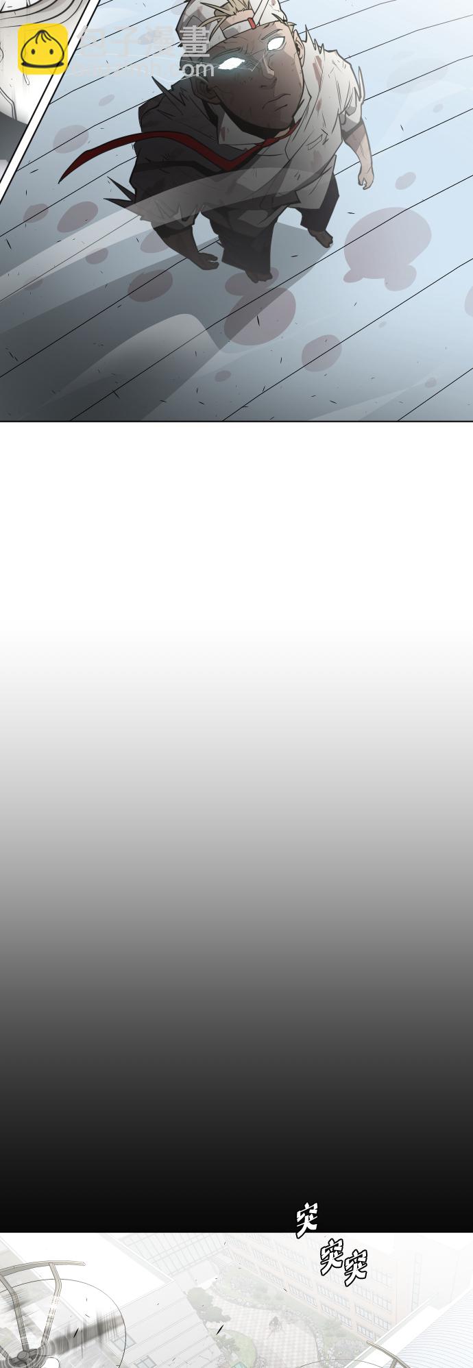 超人的時代 - 第72話(1/2) - 5