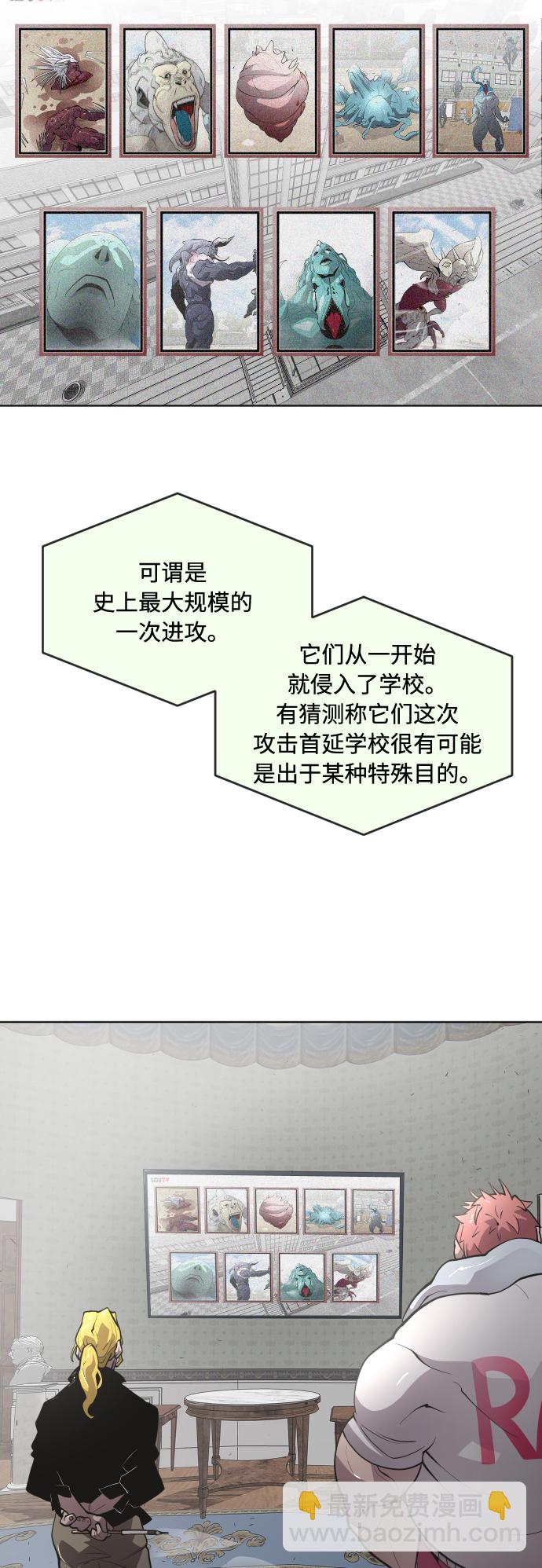 超人的時代 - 第72話(1/2) - 8