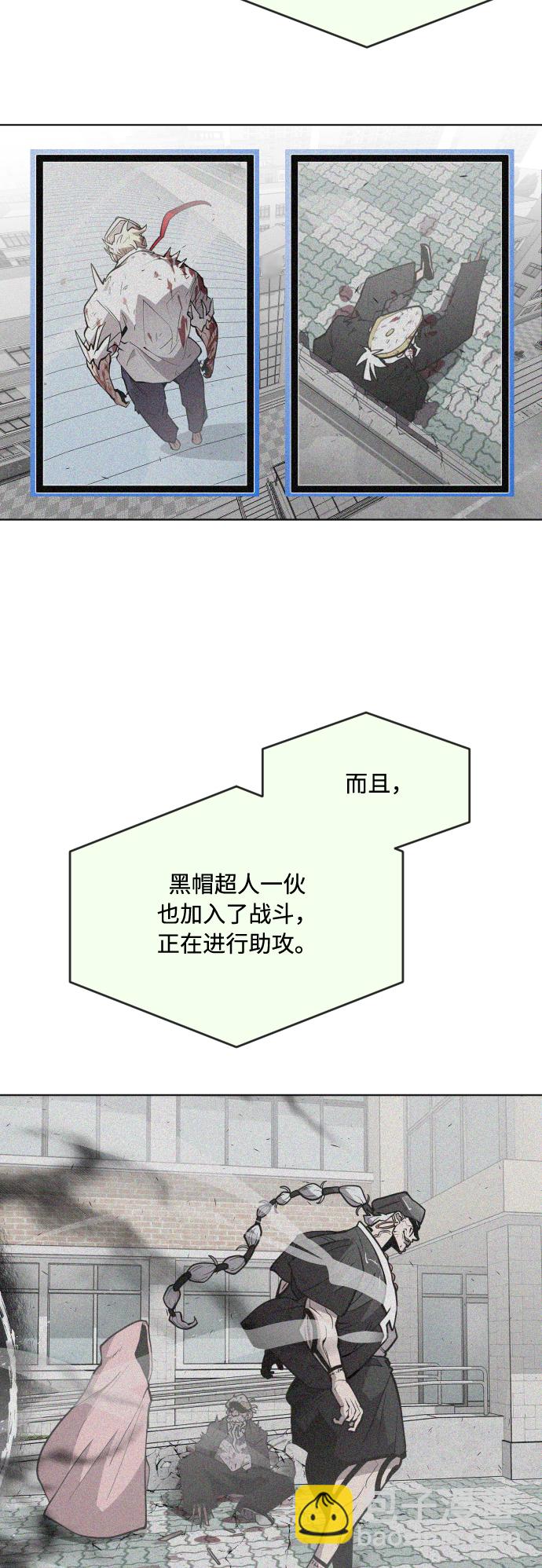超人的時代 - 第72話(1/2) - 2