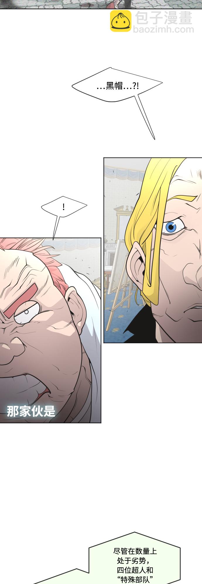 超人的時代 - 第72話(1/2) - 3