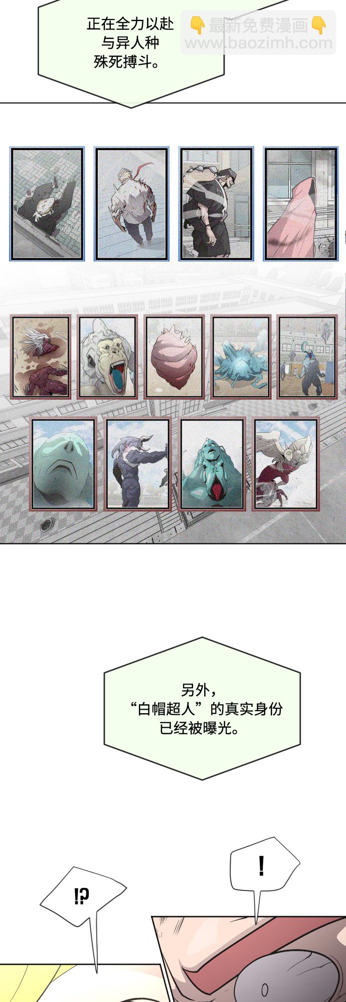 超人的時代 - 第72話(1/2) - 4