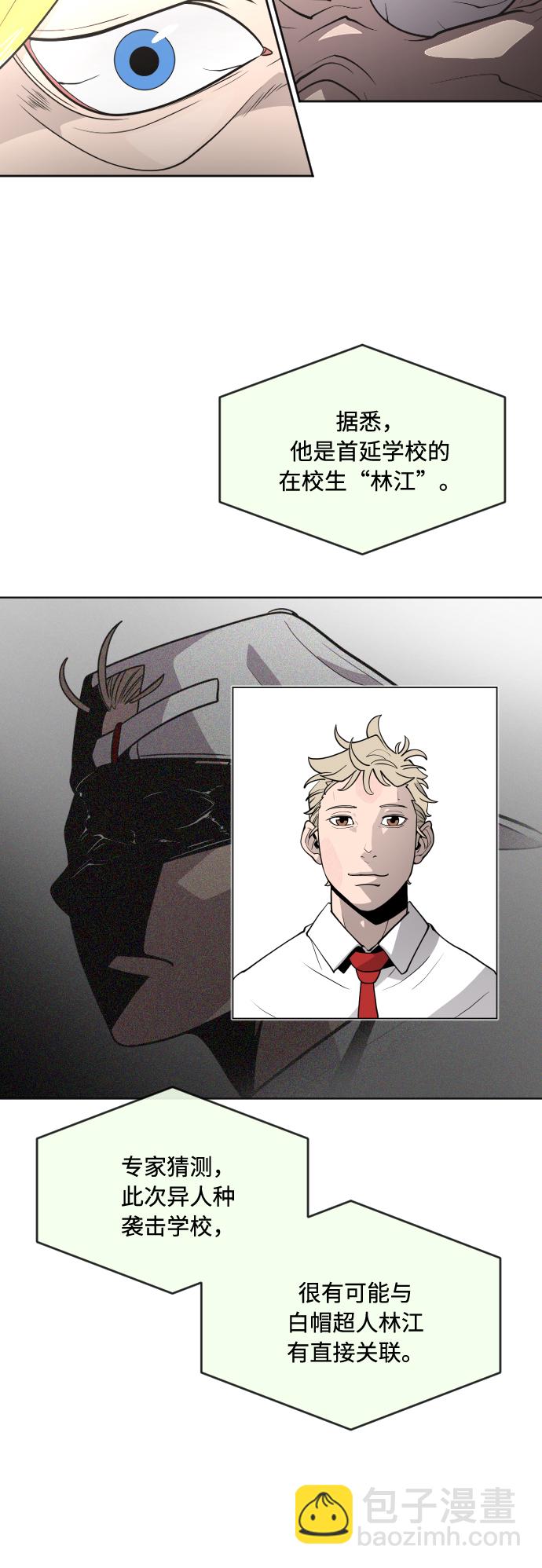 超人的時代 - 第72話(1/2) - 5