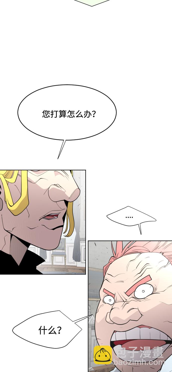 超人的時代 - 第72話(1/2) - 8