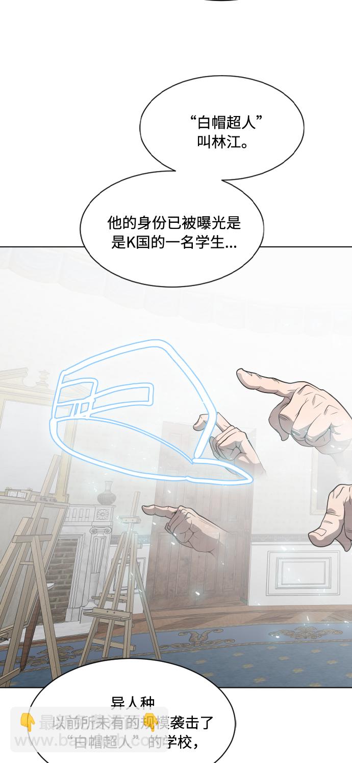 超人的時代 - 第72話(1/2) - 1